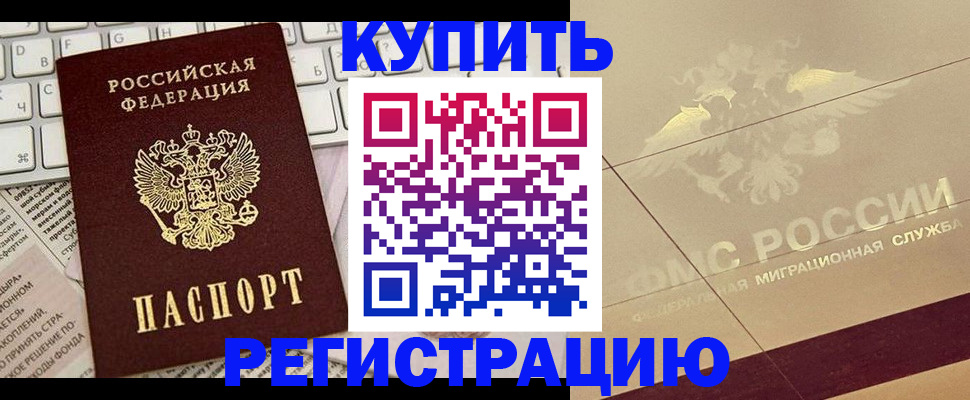 временная регистрация адрес в Твери