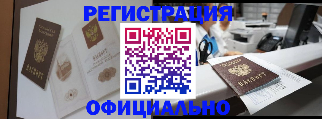 временная прописка в Твери