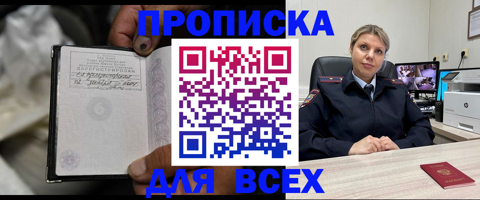 прописка для кредита в Твери